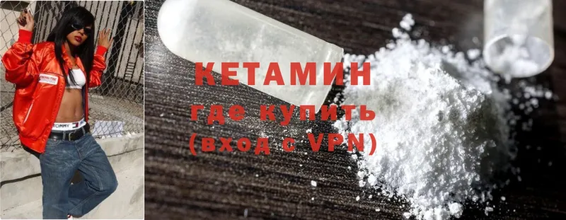 КЕТАМИН ketamine  наркотики  Крым 